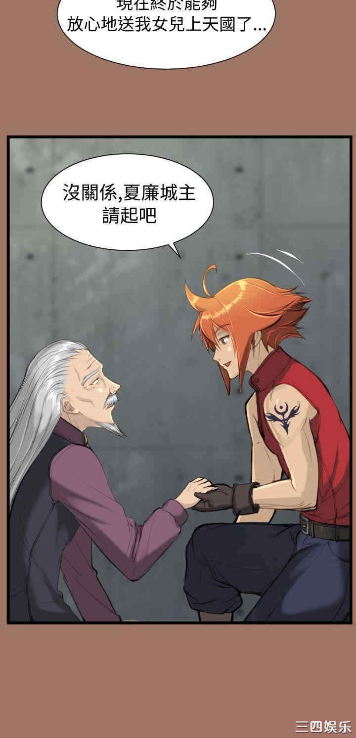 韩国漫画亚哈路韩漫_亚哈路-第14话在线免费阅读-韩国漫画-第24张图片