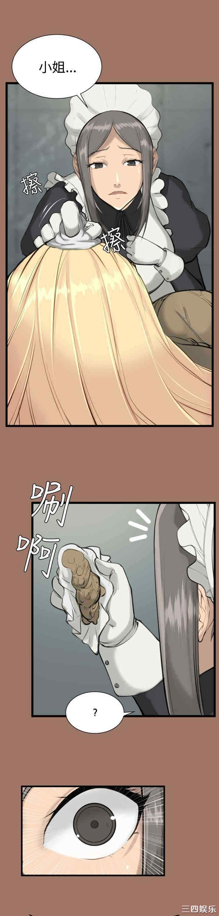 韩国漫画亚哈路韩漫_亚哈路-第14话在线免费阅读-韩国漫画-第25张图片