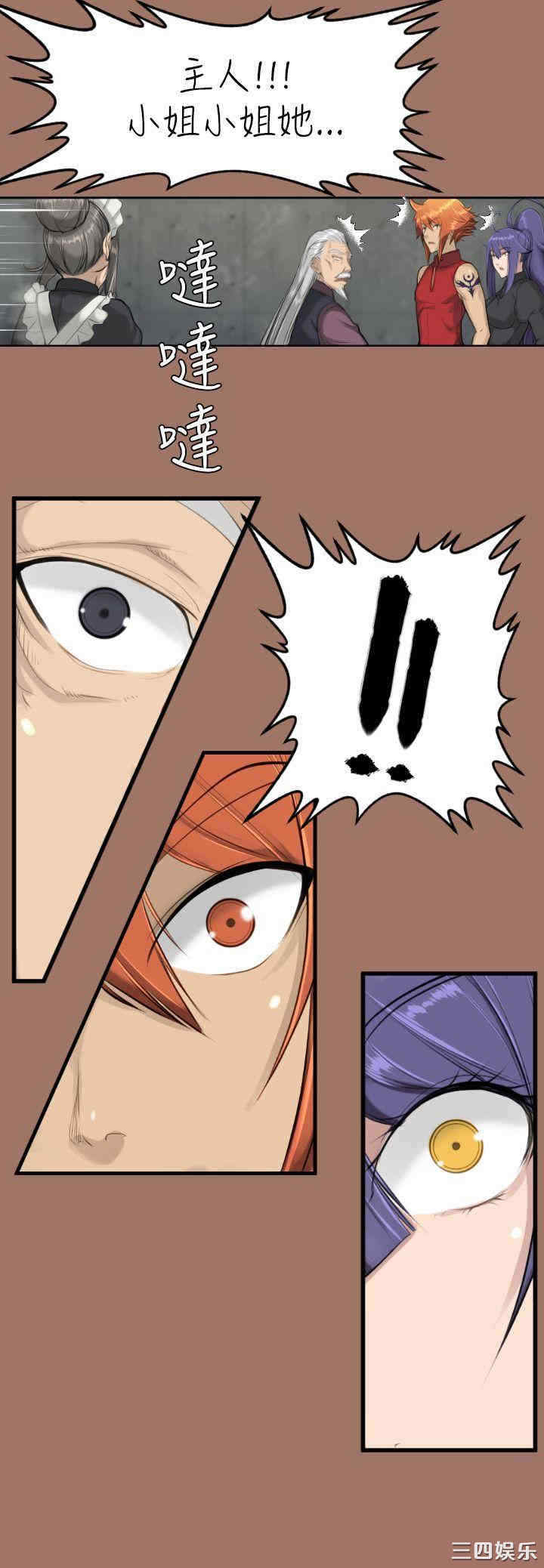韩国漫画亚哈路韩漫_亚哈路-第14话在线免费阅读-韩国漫画-第26张图片