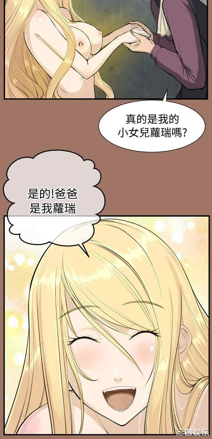韩国漫画亚哈路韩漫_亚哈路-第14话在线免费阅读-韩国漫画-第28张图片