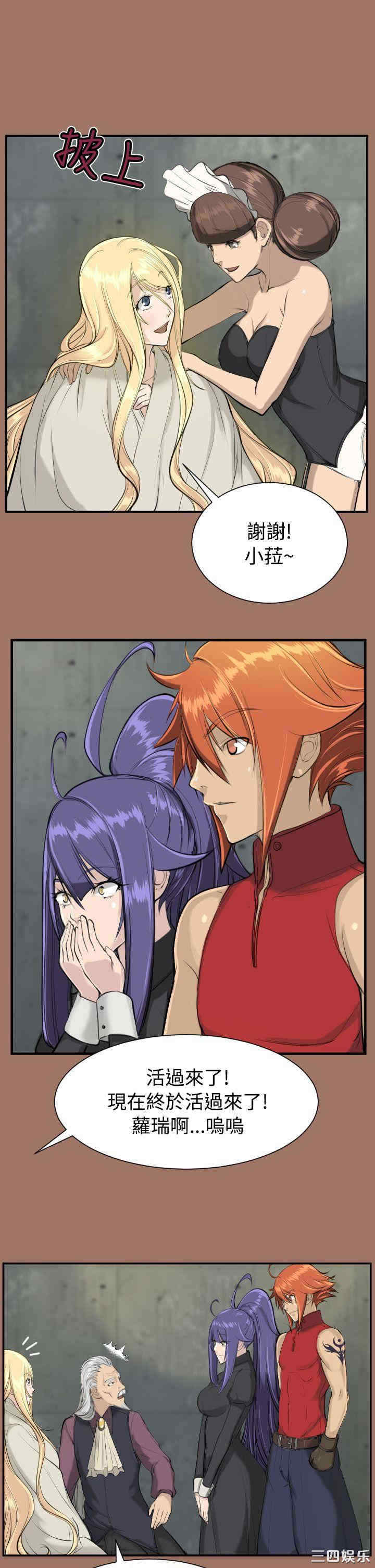 韩国漫画亚哈路韩漫_亚哈路-第14话在线免费阅读-韩国漫画-第29张图片