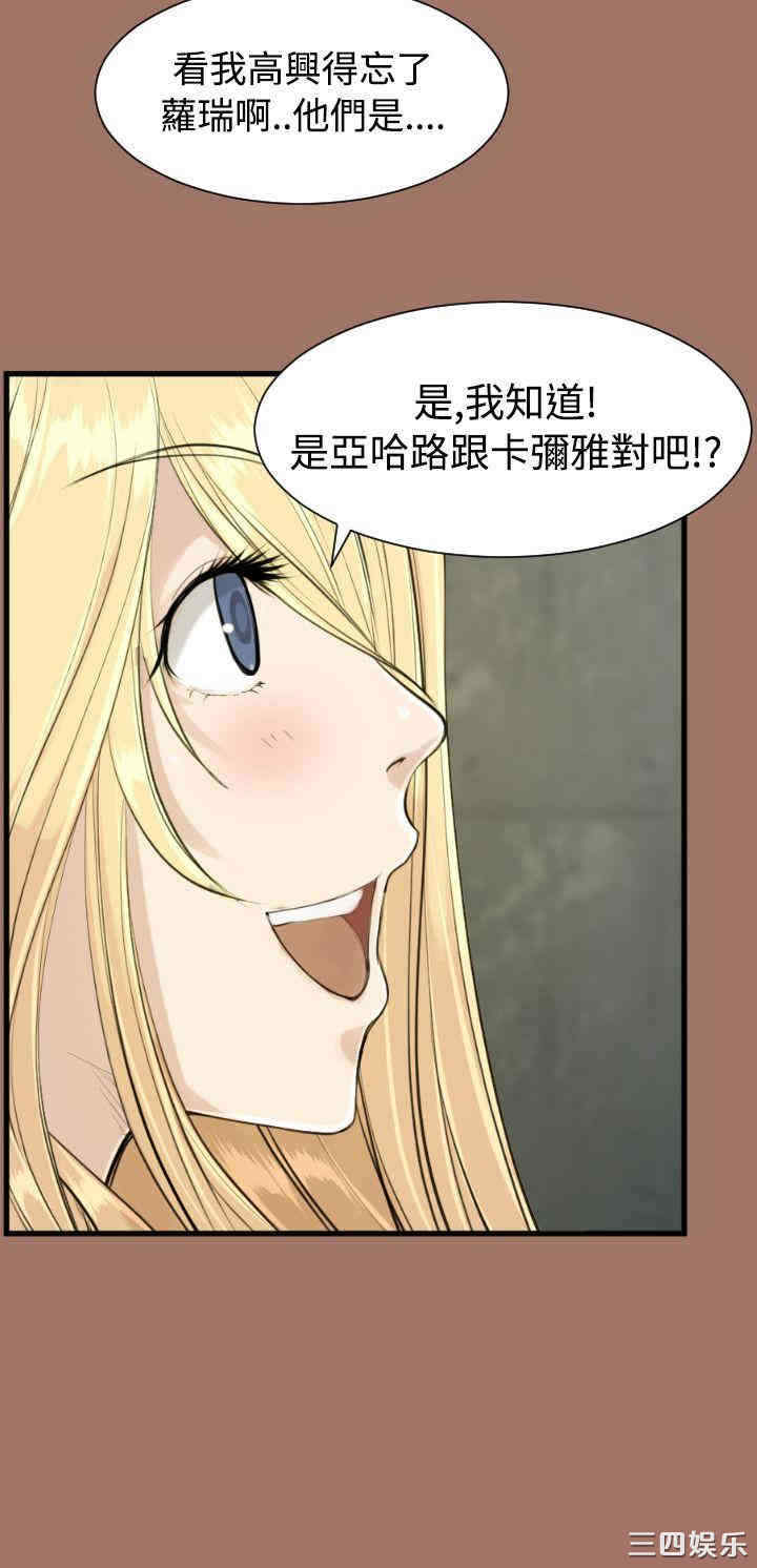 韩国漫画亚哈路韩漫_亚哈路-第14话在线免费阅读-韩国漫画-第30张图片