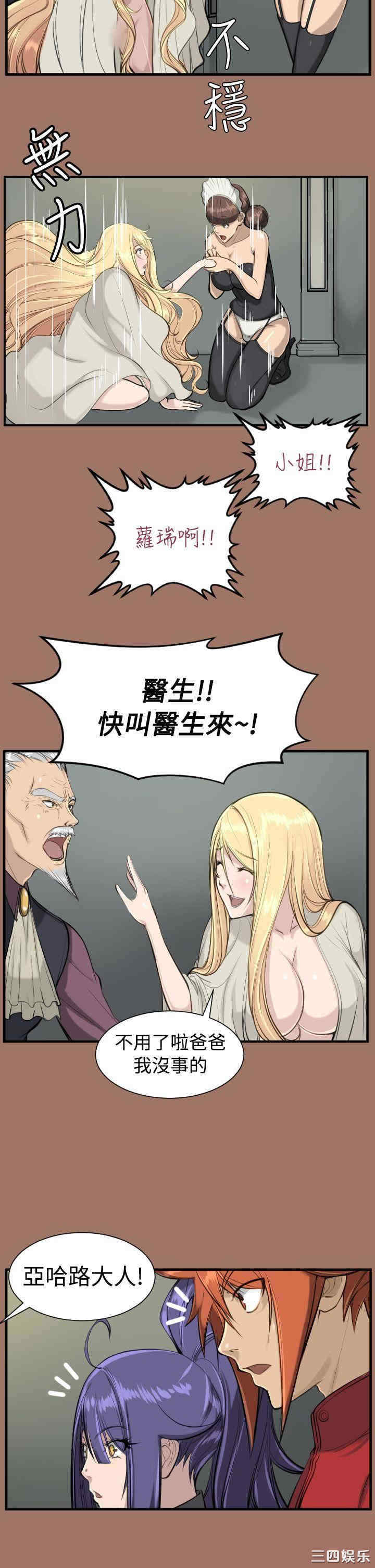 韩国漫画亚哈路韩漫_亚哈路-第14话在线免费阅读-韩国漫画-第32张图片