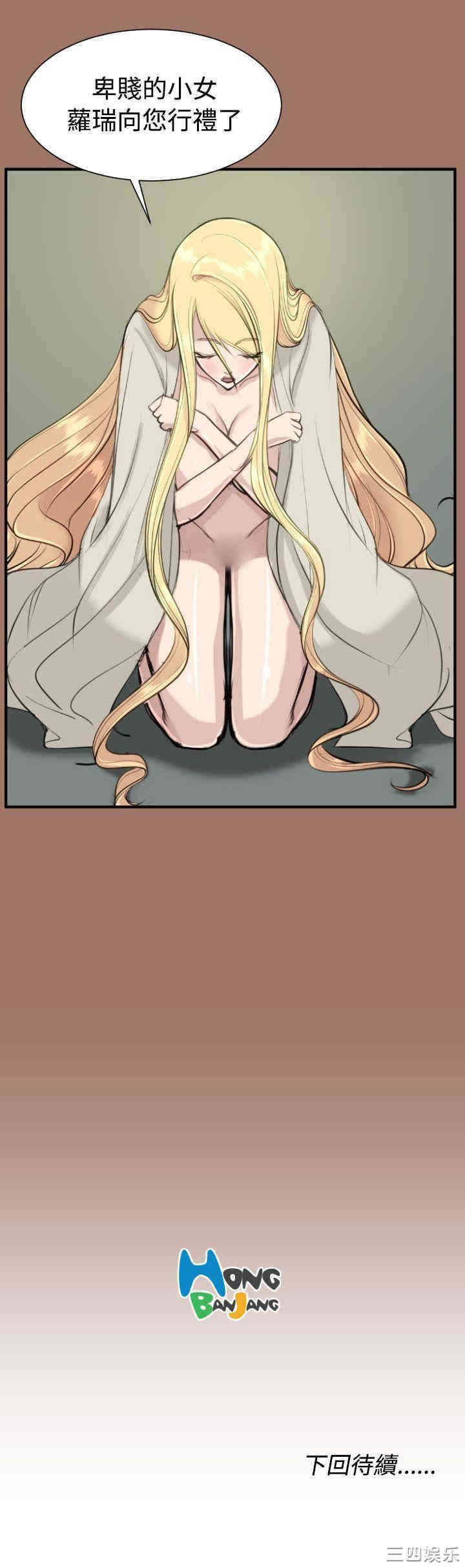 韩国漫画亚哈路韩漫_亚哈路-第14话在线免费阅读-韩国漫画-第33张图片