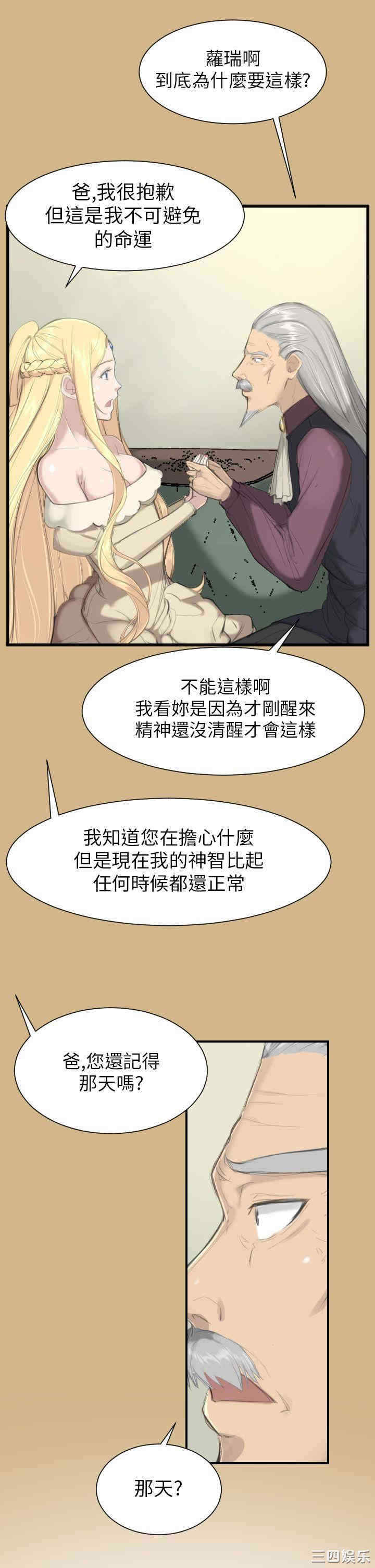 韩国漫画亚哈路韩漫_亚哈路-第15话在线免费阅读-韩国漫画-第3张图片