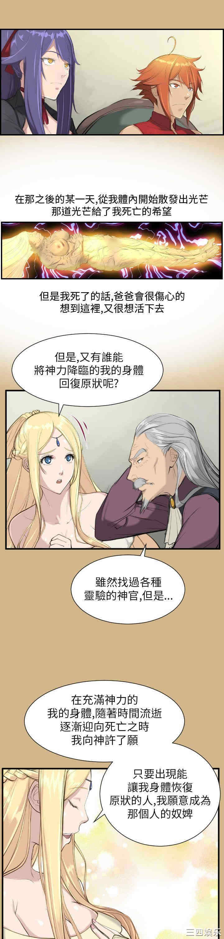 韩国漫画亚哈路韩漫_亚哈路-第15话在线免费阅读-韩国漫画-第5张图片