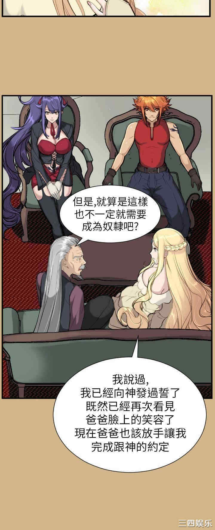 韩国漫画亚哈路韩漫_亚哈路-第15话在线免费阅读-韩国漫画-第6张图片