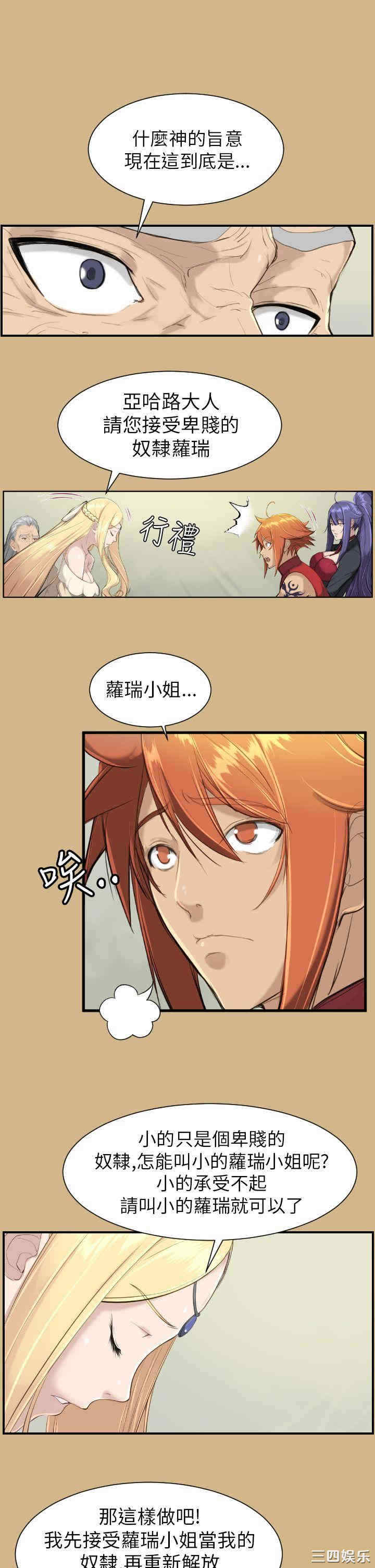 韩国漫画亚哈路韩漫_亚哈路-第15话在线免费阅读-韩国漫画-第7张图片