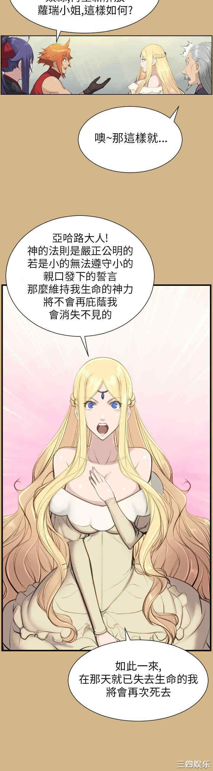 韩国漫画亚哈路韩漫_亚哈路-第15话在线免费阅读-韩国漫画-第8张图片