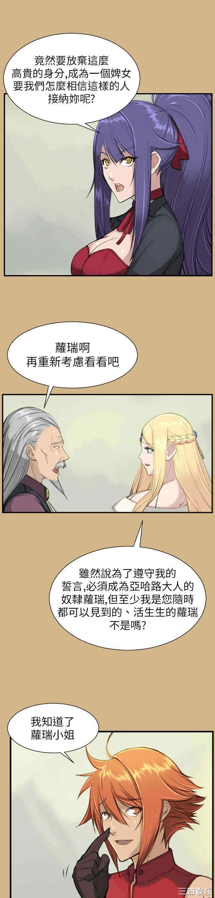 韩国漫画亚哈路韩漫_亚哈路-第15话在线免费阅读-韩国漫画-第9张图片