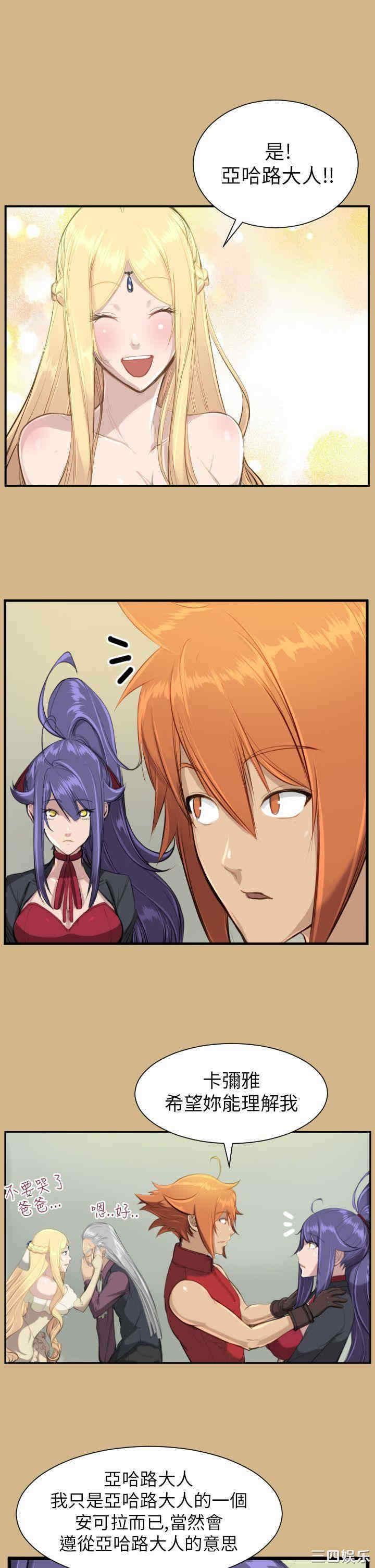 韩国漫画亚哈路韩漫_亚哈路-第15话在线免费阅读-韩国漫画-第12张图片