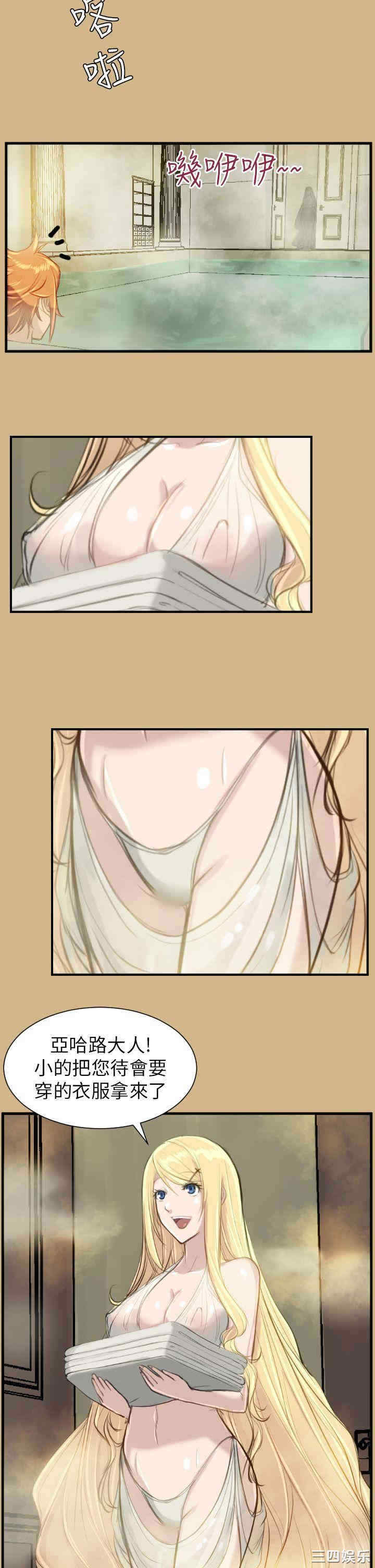 韩国漫画亚哈路韩漫_亚哈路-第15话在线免费阅读-韩国漫画-第15张图片