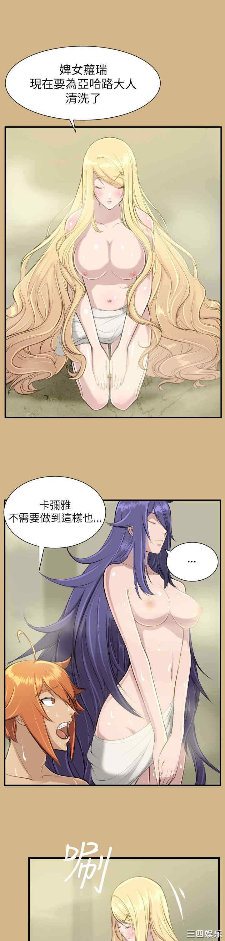 韩国漫画亚哈路韩漫_亚哈路-第15话在线免费阅读-韩国漫画-第19张图片