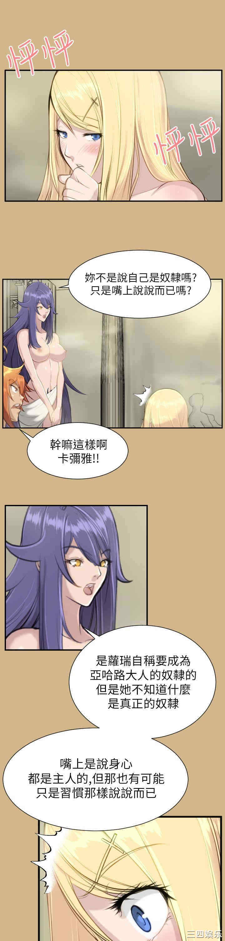 韩国漫画亚哈路韩漫_亚哈路-第15话在线免费阅读-韩国漫画-第23张图片