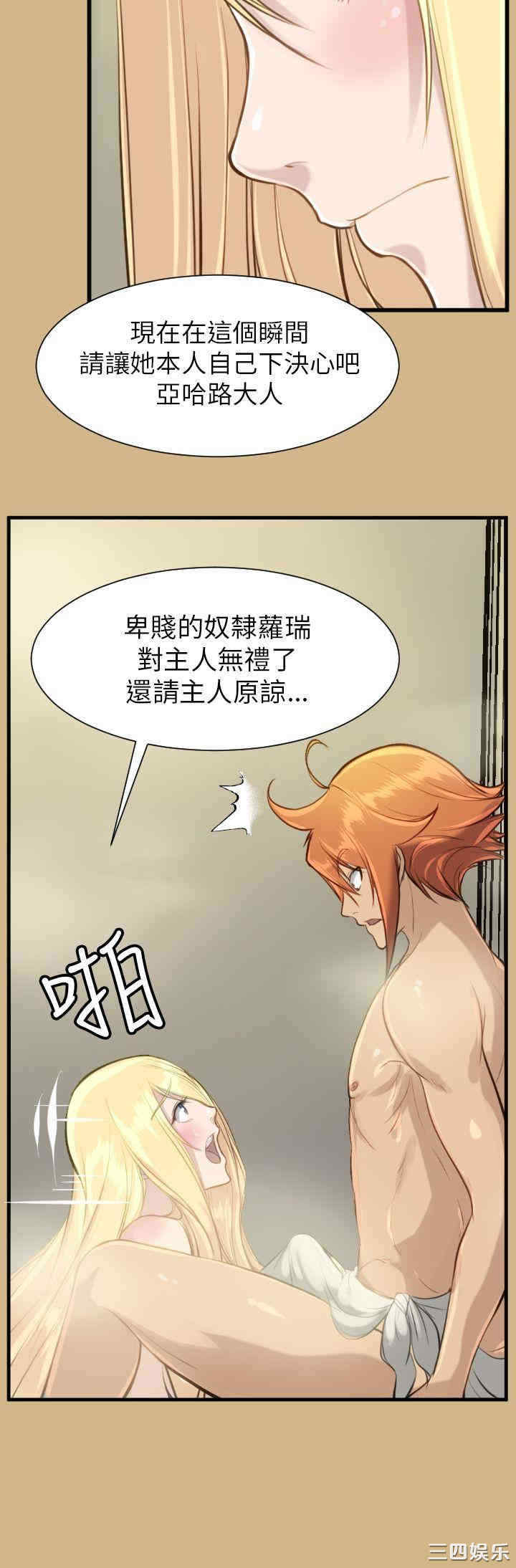 韩国漫画亚哈路韩漫_亚哈路-第15话在线免费阅读-韩国漫画-第24张图片