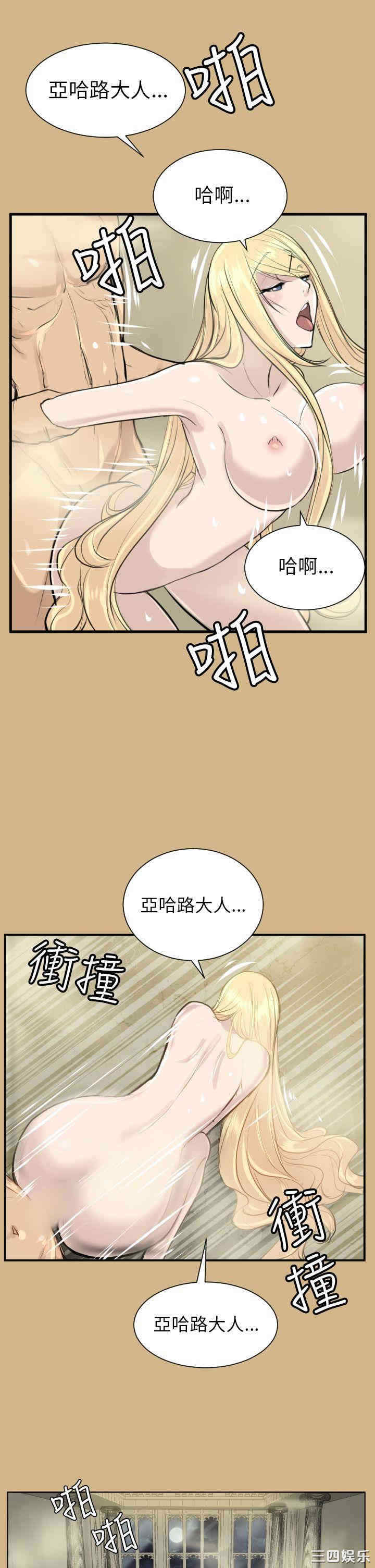 韩国漫画亚哈路韩漫_亚哈路-第15话在线免费阅读-韩国漫画-第33张图片