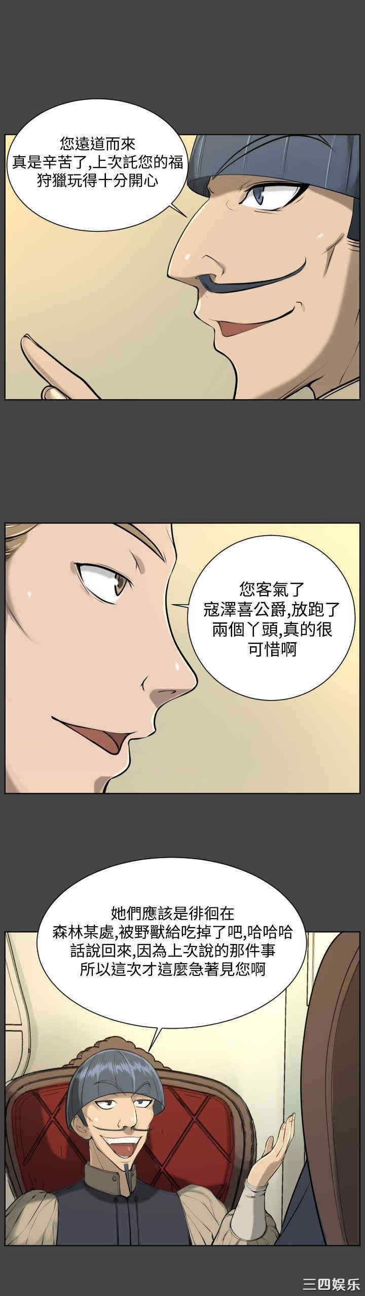韩国漫画亚哈路韩漫_亚哈路-第16话在线免费阅读-韩国漫画-第6张图片