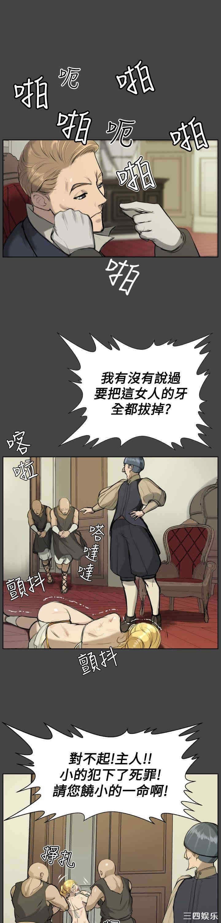 韩国漫画亚哈路韩漫_亚哈路-第16话在线免费阅读-韩国漫画-第10张图片