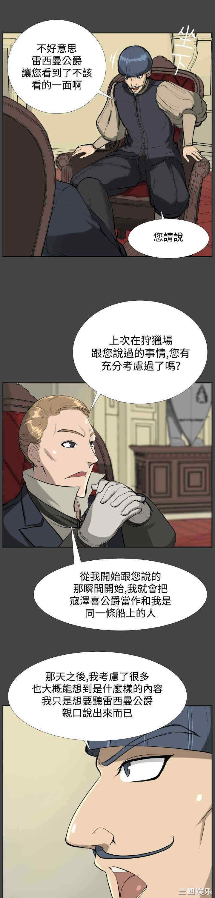韩国漫画亚哈路韩漫_亚哈路-第16话在线免费阅读-韩国漫画-第12张图片