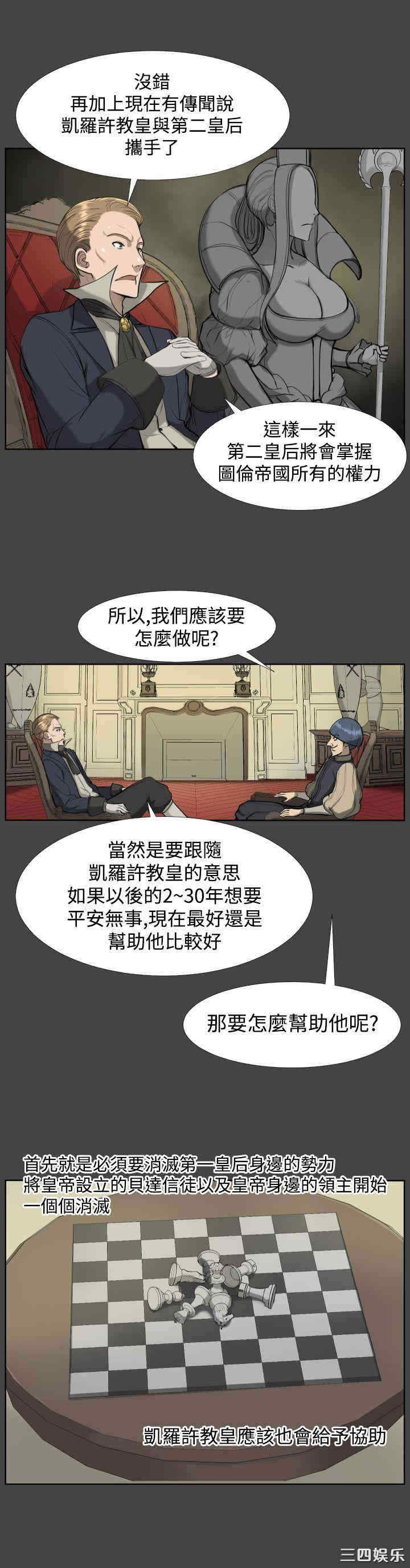韩国漫画亚哈路韩漫_亚哈路-第16话在线免费阅读-韩国漫画-第15张图片