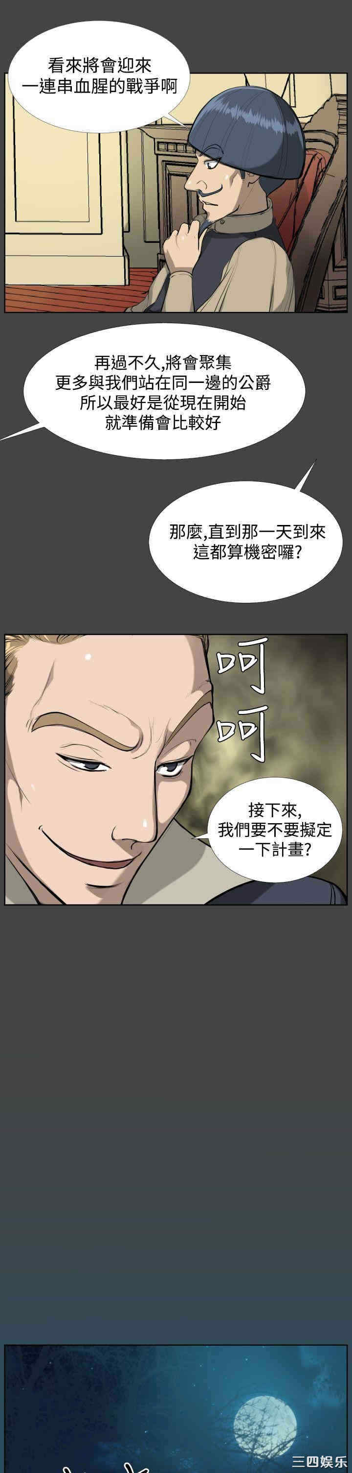 韩国漫画亚哈路韩漫_亚哈路-第16话在线免费阅读-韩国漫画-第16张图片
