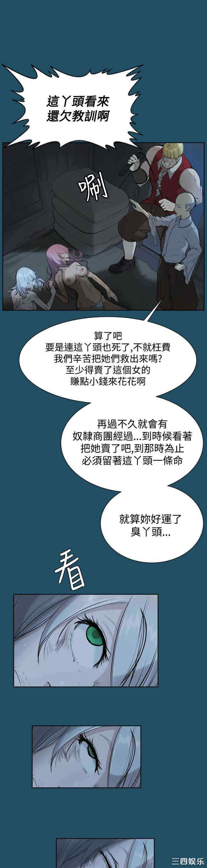 韩国漫画亚哈路韩漫_亚哈路-第16话在线免费阅读-韩国漫画-第20张图片