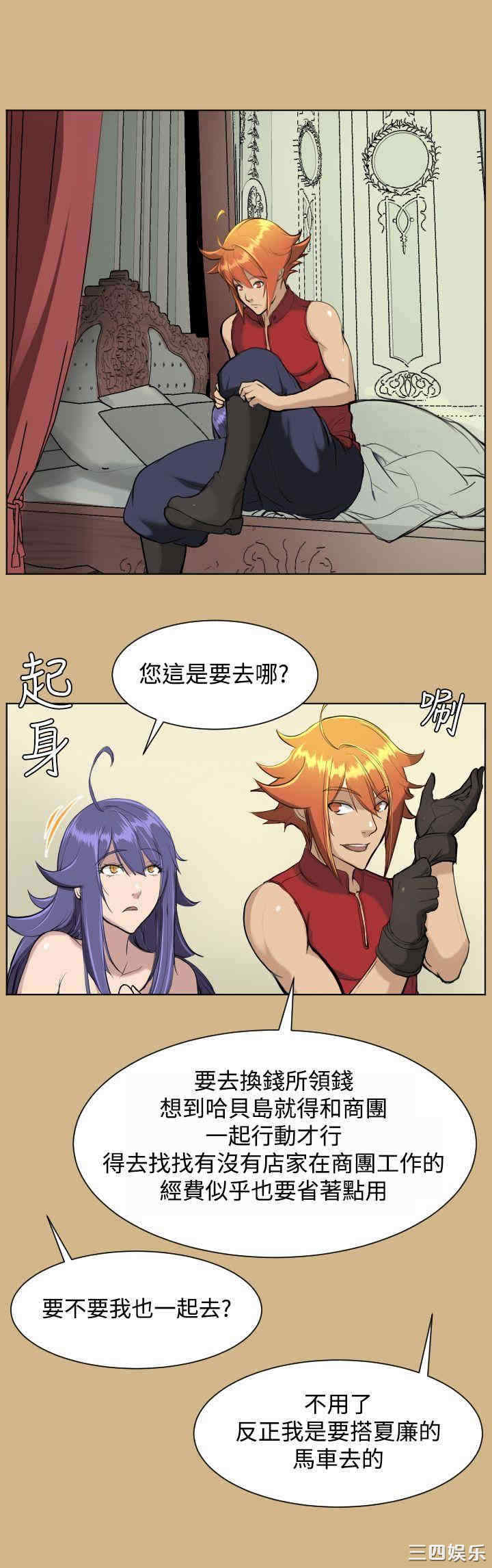韩国漫画亚哈路韩漫_亚哈路-第16话在线免费阅读-韩国漫画-第22张图片