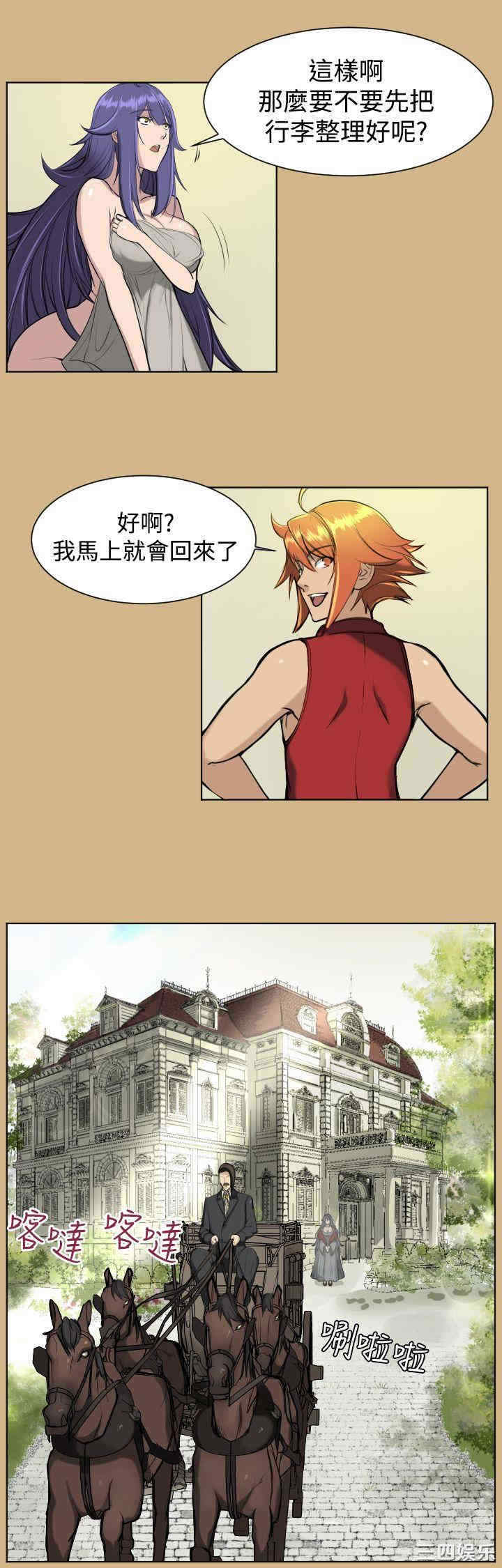 韩国漫画亚哈路韩漫_亚哈路-第16话在线免费阅读-韩国漫画-第23张图片