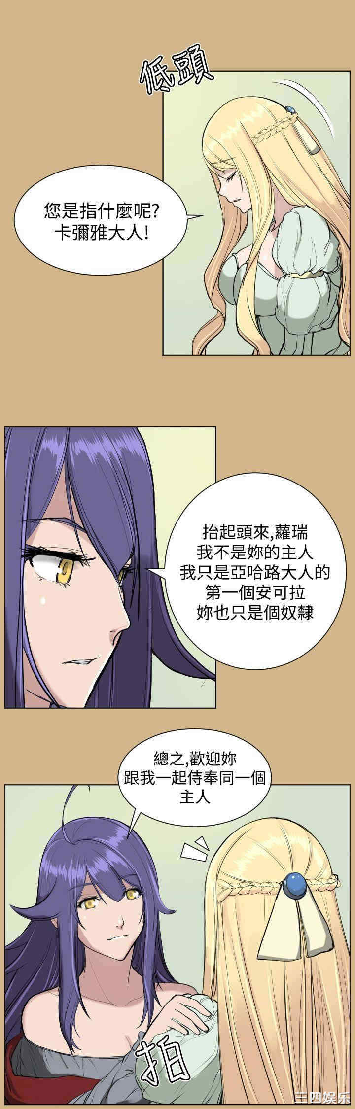 韩国漫画亚哈路韩漫_亚哈路-第16话在线免费阅读-韩国漫画-第25张图片