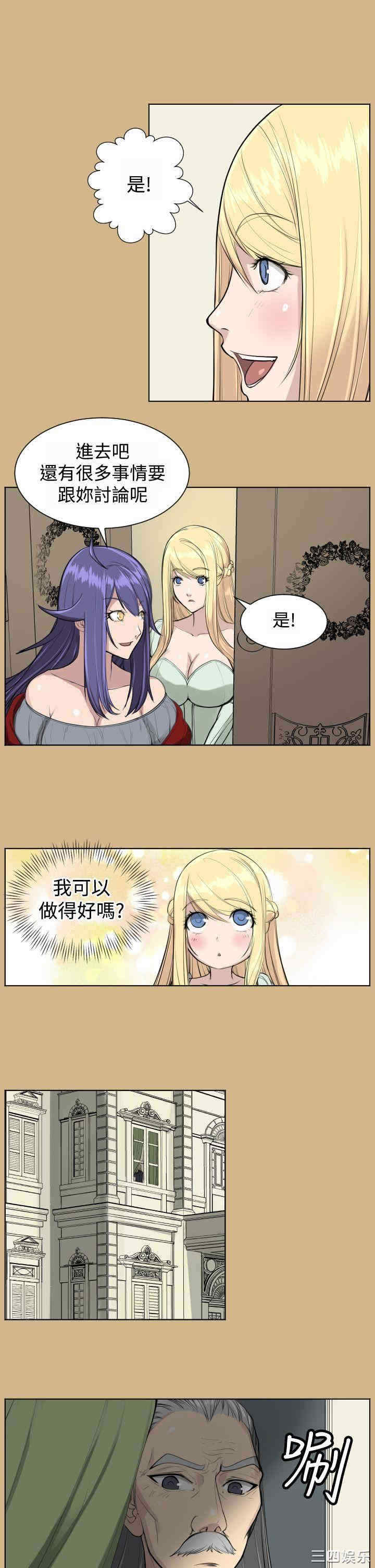 韩国漫画亚哈路韩漫_亚哈路-第16话在线免费阅读-韩国漫画-第26张图片