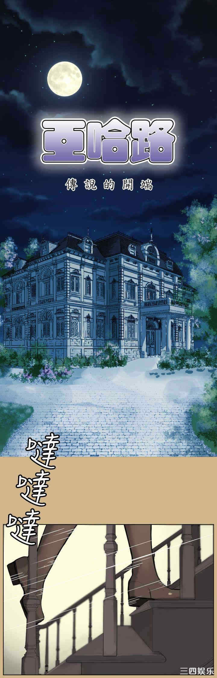 韩国漫画亚哈路韩漫_亚哈路-第17话在线免费阅读-韩国漫画-第1张图片