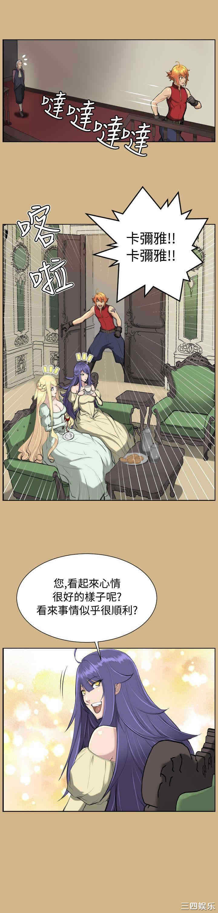 韩国漫画亚哈路韩漫_亚哈路-第17话在线免费阅读-韩国漫画-第2张图片