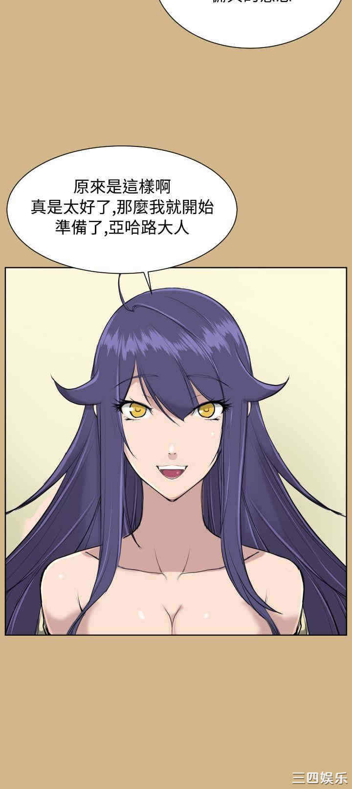 韩国漫画亚哈路韩漫_亚哈路-第17话在线免费阅读-韩国漫画-第5张图片