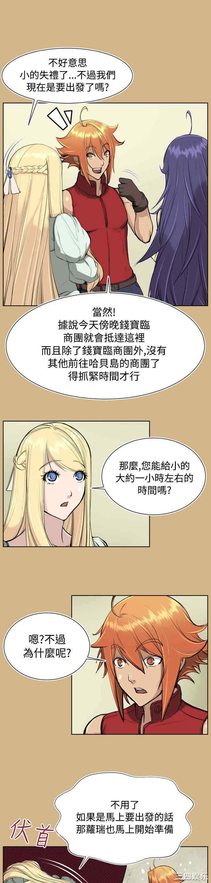 韩国漫画亚哈路韩漫_亚哈路-第17话在线免费阅读-韩国漫画-第6张图片