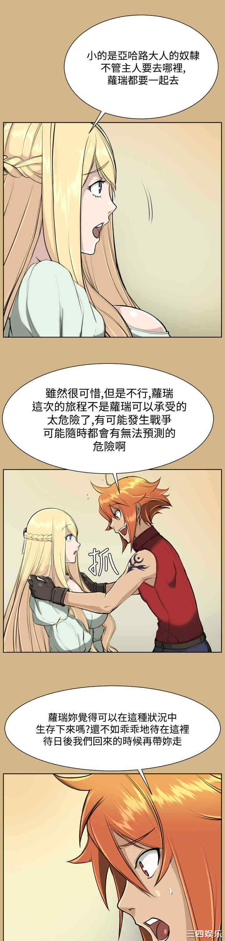 韩国漫画亚哈路韩漫_亚哈路-第17话在线免费阅读-韩国漫画-第8张图片