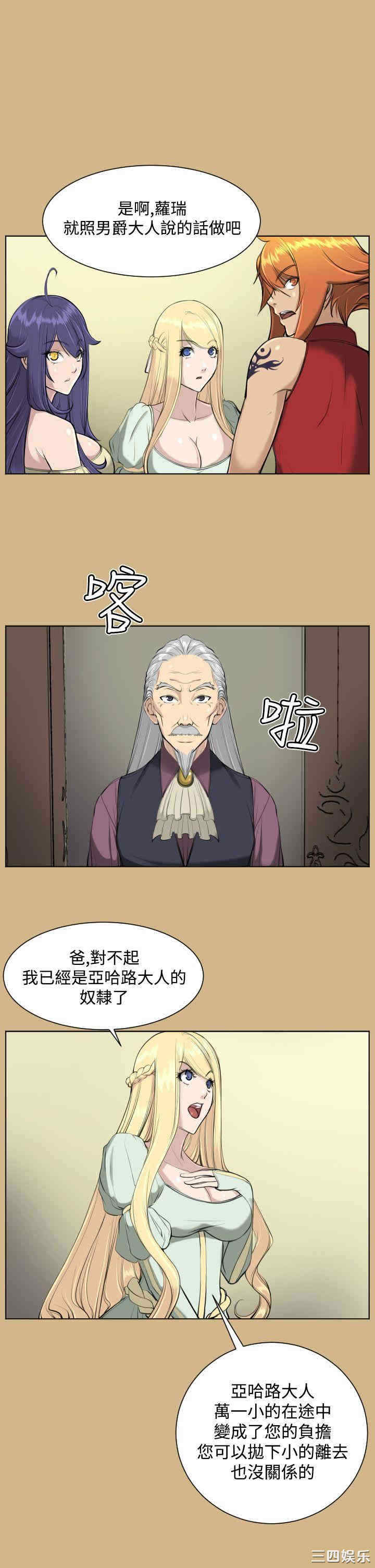 韩国漫画亚哈路韩漫_亚哈路-第17话在线免费阅读-韩国漫画-第10张图片