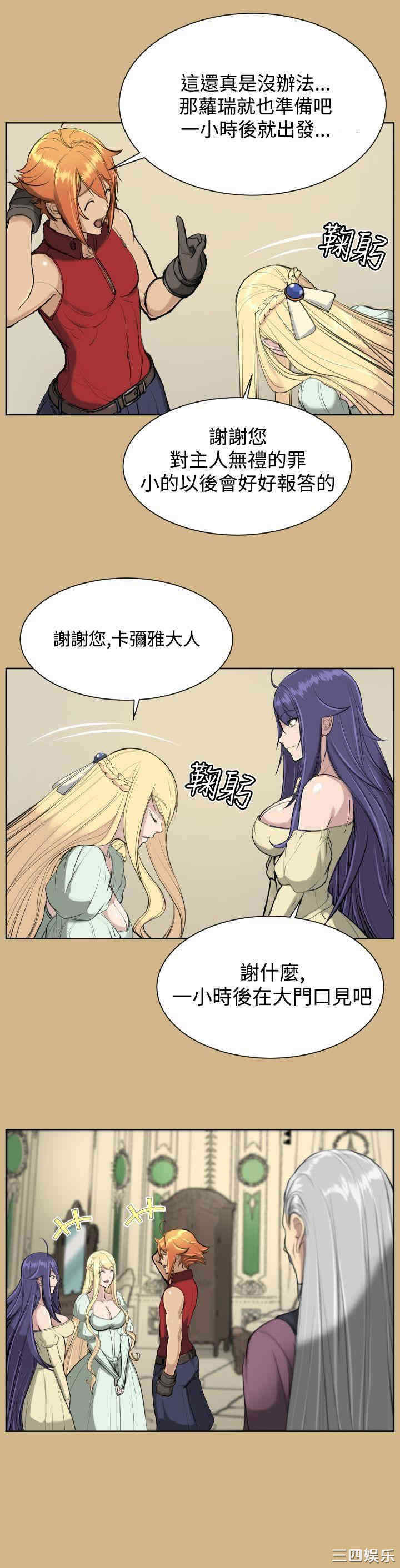 韩国漫画亚哈路韩漫_亚哈路-第17话在线免费阅读-韩国漫画-第15张图片