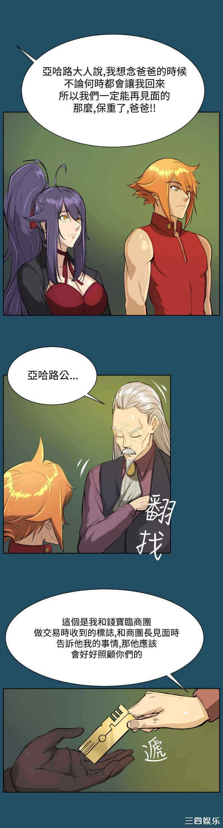 韩国漫画亚哈路韩漫_亚哈路-第17话在线免费阅读-韩国漫画-第18张图片