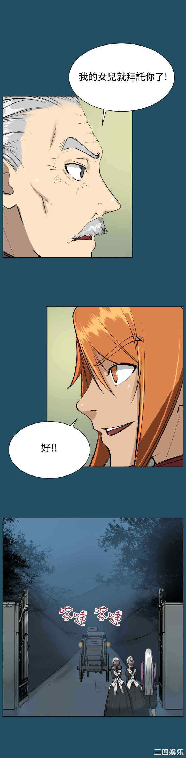韩国漫画亚哈路韩漫_亚哈路-第17话在线免费阅读-韩国漫画-第20张图片