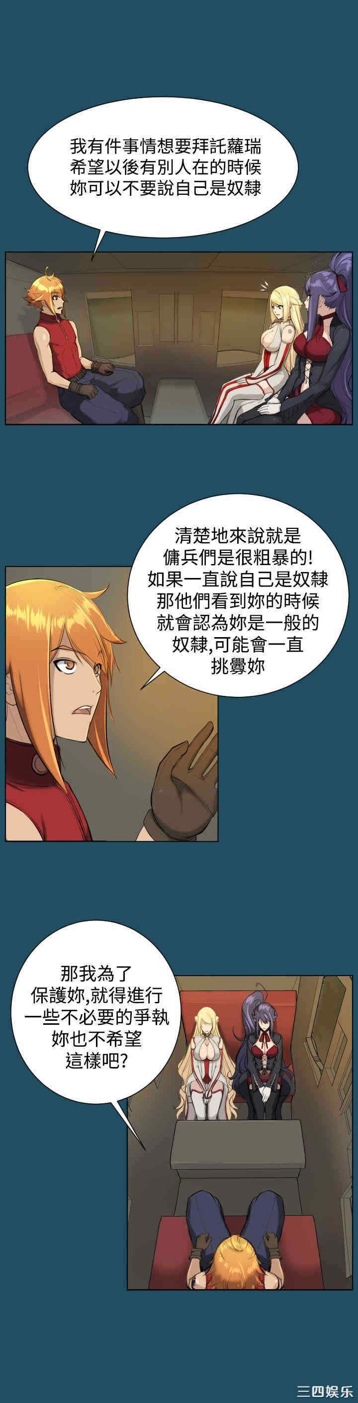 韩国漫画亚哈路韩漫_亚哈路-第17话在线免费阅读-韩国漫画-第23张图片
