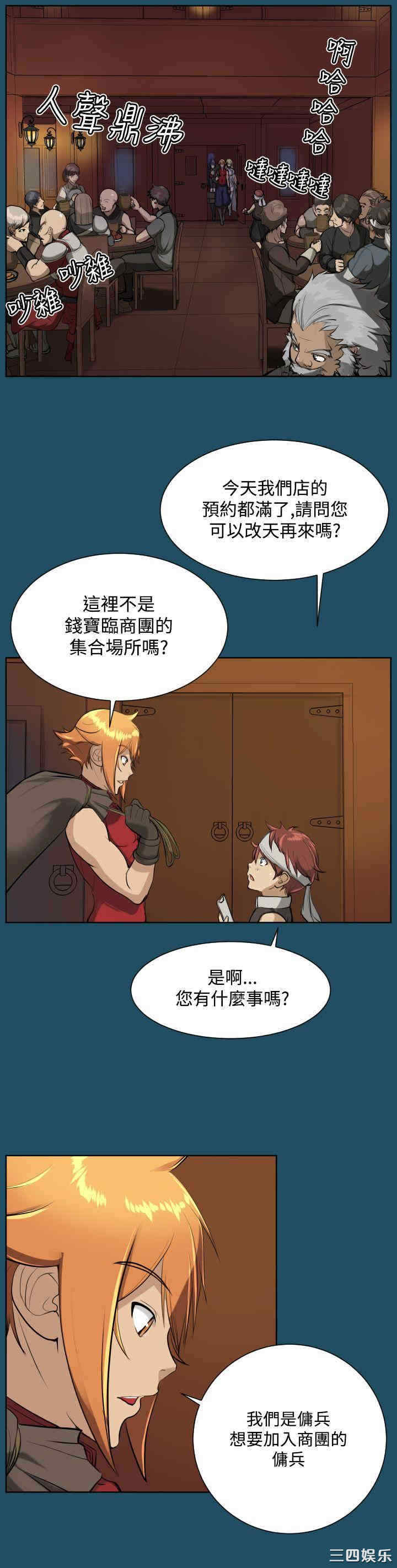 韩国漫画亚哈路韩漫_亚哈路-第17话在线免费阅读-韩国漫画-第25张图片