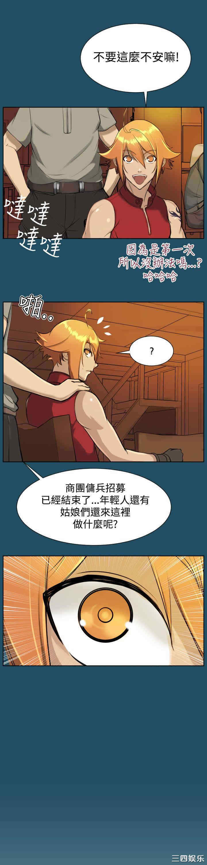 韩国漫画亚哈路韩漫_亚哈路-第17话在线免费阅读-韩国漫画-第28张图片