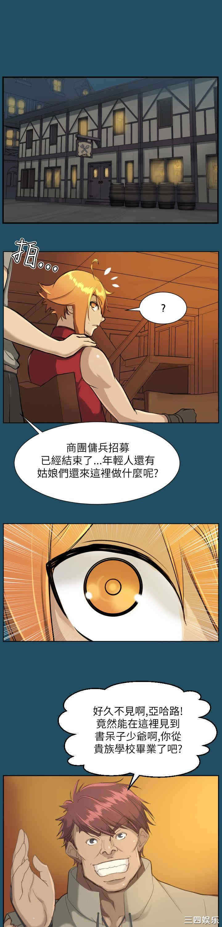 韩国漫画亚哈路韩漫_亚哈路-第18话在线免费阅读-韩国漫画-第1张图片