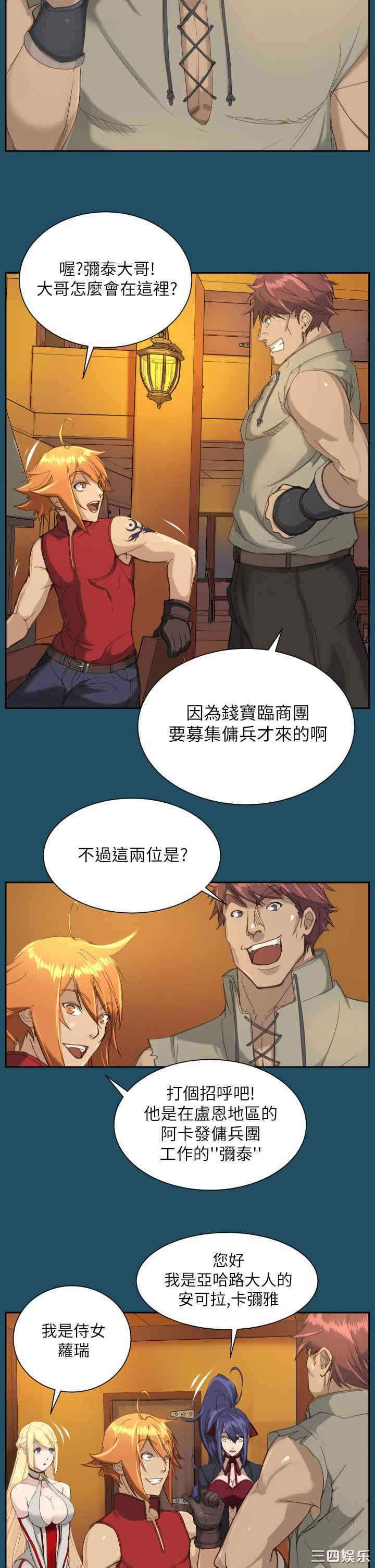 韩国漫画亚哈路韩漫_亚哈路-第18话在线免费阅读-韩国漫画-第2张图片