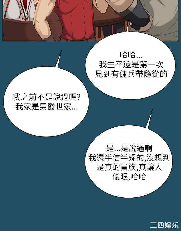 韩国漫画亚哈路韩漫_亚哈路-第18话在线免费阅读-韩国漫画-第3张图片