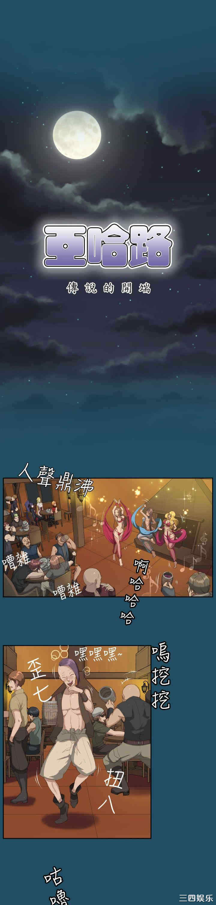 韩国漫画亚哈路韩漫_亚哈路-第18话在线免费阅读-韩国漫画-第4张图片