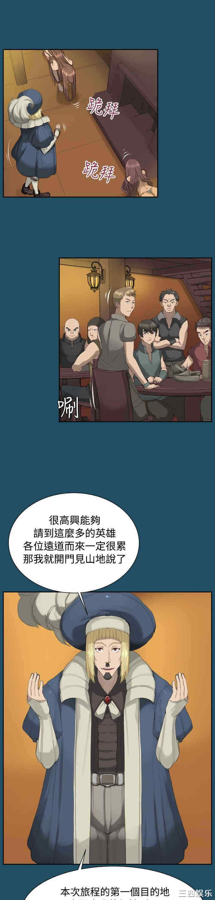 韩国漫画亚哈路韩漫_亚哈路-第18话在线免费阅读-韩国漫画-第10张图片