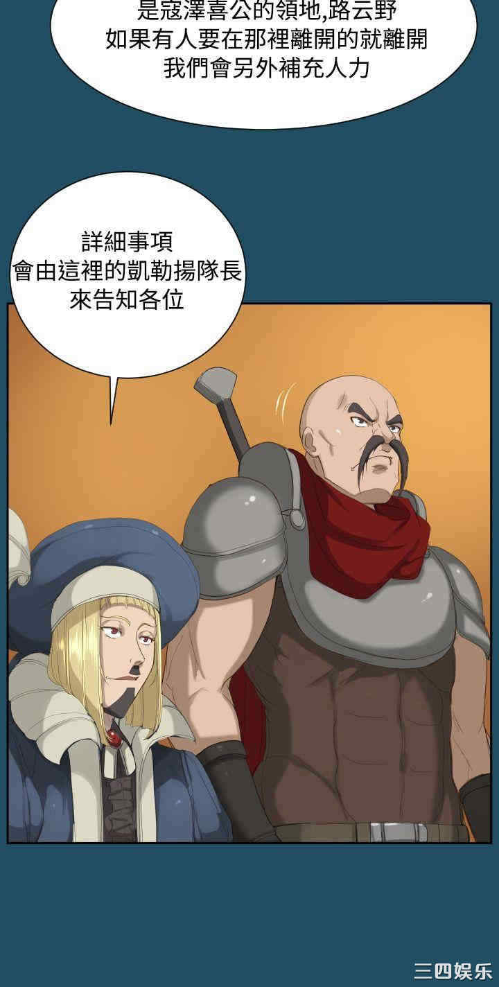 韩国漫画亚哈路韩漫_亚哈路-第18话在线免费阅读-韩国漫画-第11张图片