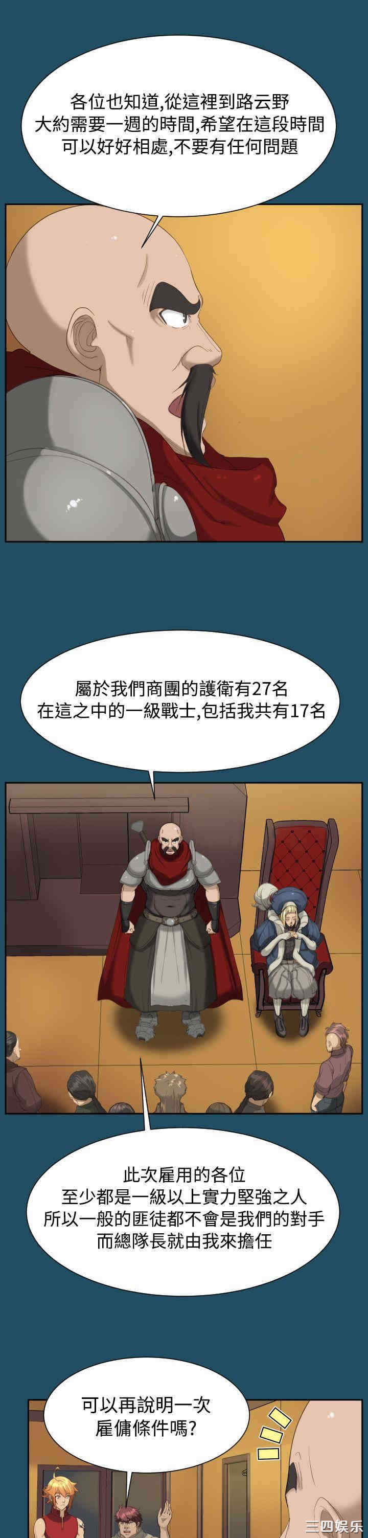 韩国漫画亚哈路韩漫_亚哈路-第18话在线免费阅读-韩国漫画-第12张图片