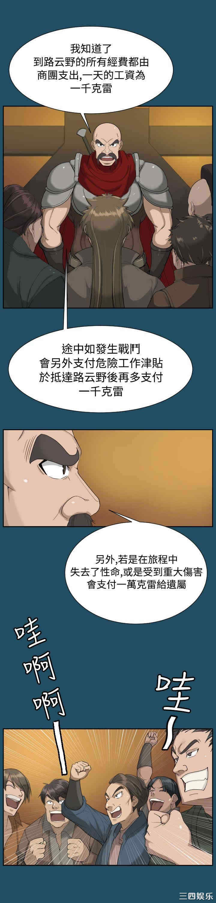 韩国漫画亚哈路韩漫_亚哈路-第18话在线免费阅读-韩国漫画-第14张图片
